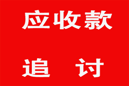 景宁要账公司