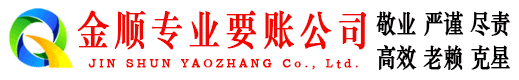 景宁要账公司
